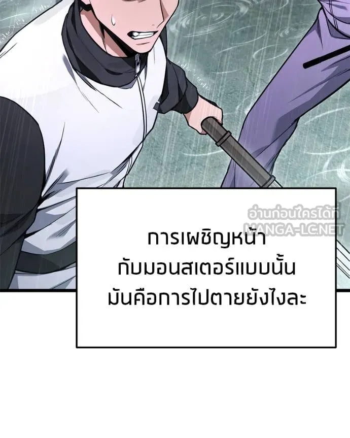 โทษที พื้นที่นี้ ตอนที่ 50 รูปที่ 17