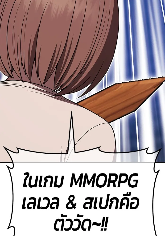 +99 ท่อนไม้พร้อมบวก ตอนที่ 36 ผู้เล่นในตำนาน รูปที่ 176