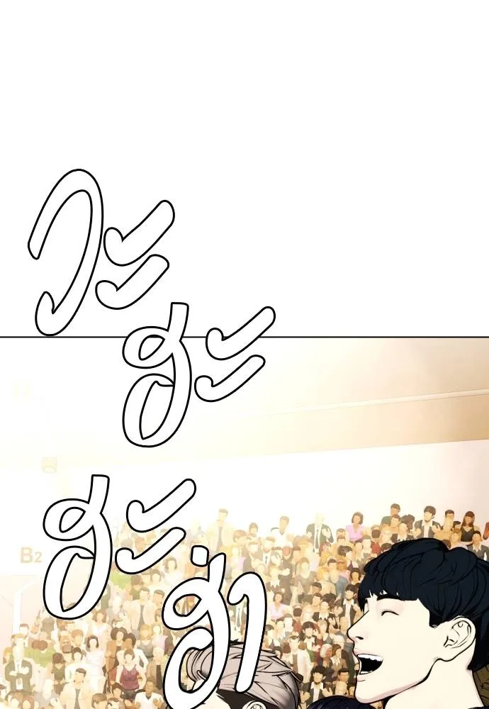 หมาหัวเน่า ตอนที่ 99 รูปที่ 37