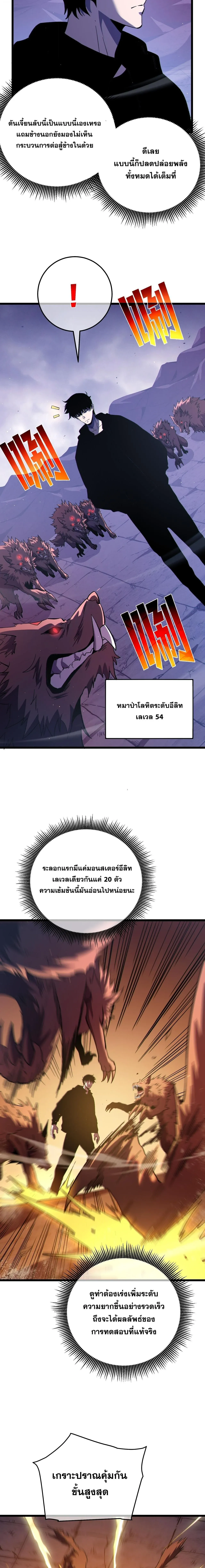 My Passive Skills Are Invincible จ_ต_อ_กคร_ง พร_อมสก_ลต_ดต_วไร_เท_ยมทาน ตอนที่ ตอนที่ 123 รูปที่ 4