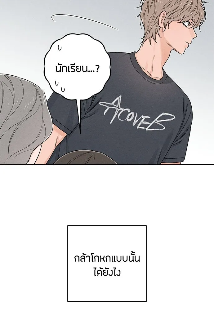 เป็นวัยรุ่นมันเหนื่อย ตอนที่ 91 รูปที่ 80