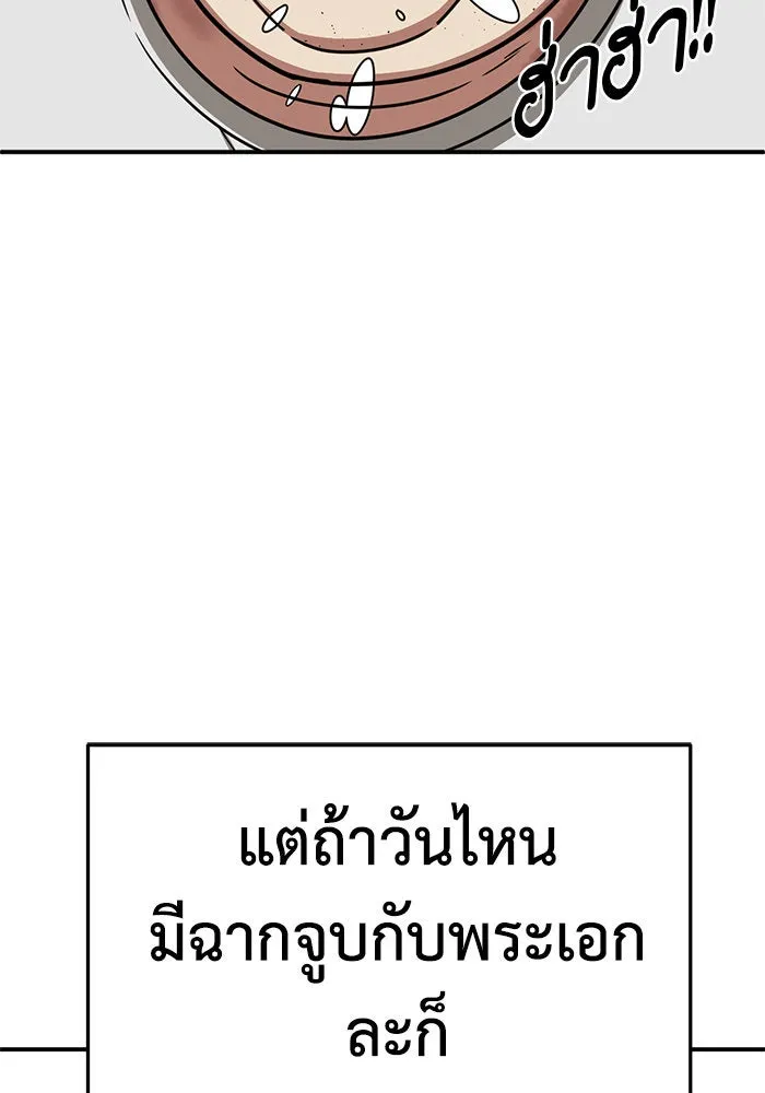 ช่วยเปลี่ยนฉันที ตอนที่ 268. ซีซัน 2 รูปที่ 148