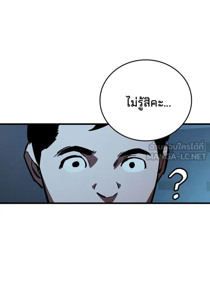 มหาสงครามคนแกร่ง ตอนที่ 55 รูปที่ 12