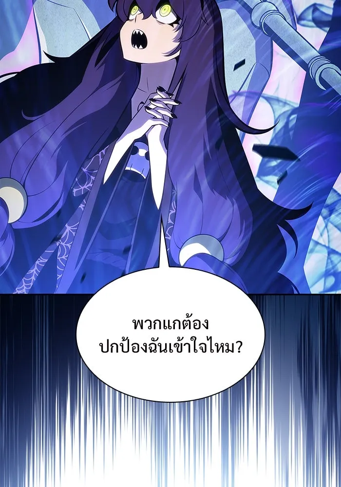 ผู้เล่นหน้าใหม่เลเวลแมกซ์ ตอนที่ 166 กองกำลังเสริมที่แกร่งที่สุด ( รูปที่ 103