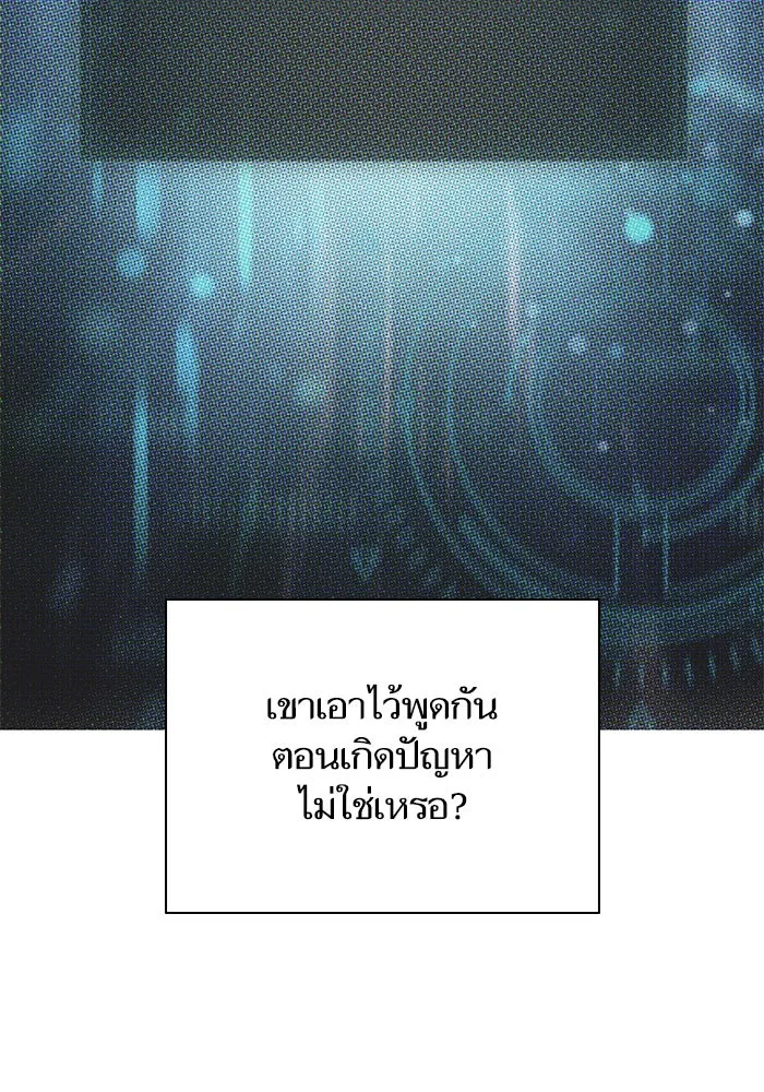 My S-Class Hunters ตอนที่ 51 จิ๊บ (2) รูปที่ 101