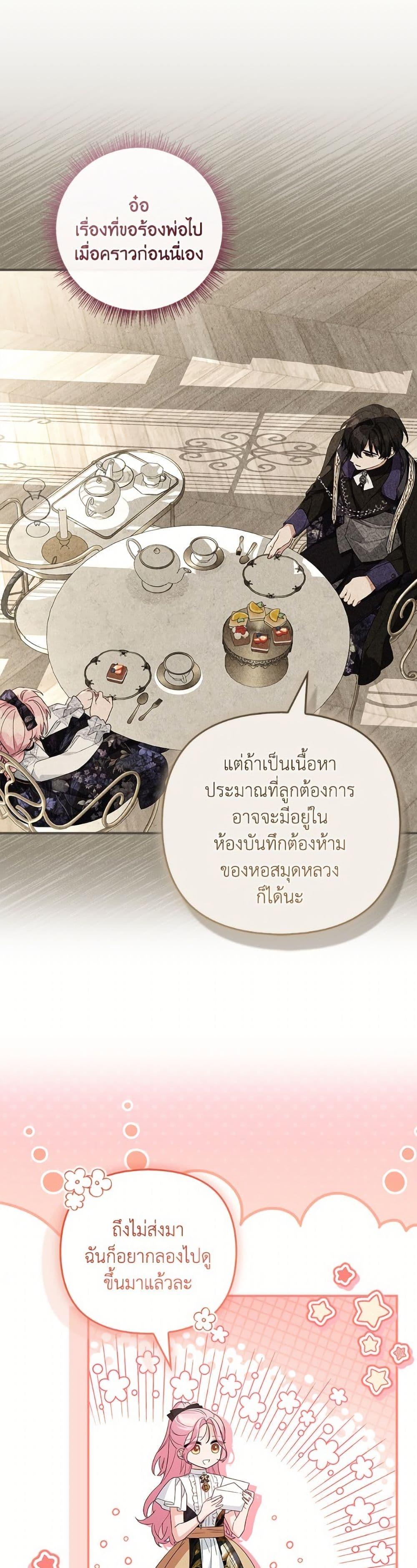 Manga-lc-com อ่านมังงะ อ่านการ์ตูน ออนไลน์ ฟรี The Youngest Daughter of the Villainous Duke ตอนที่ 1 2 3 4 5 6 7 8 9 10 11 12 13 14 ฟรี ไม่มีโฆษณา Manga-lc - อ่าน มังงะ อ่าน การ์ตูน ออนไลน์ อ่านมังงะ ฟรี