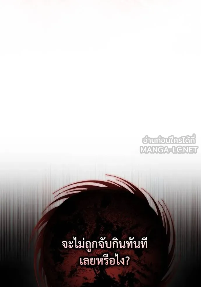 ราชินีจอมมาร ตอนที่ 17 รูปที่ 103