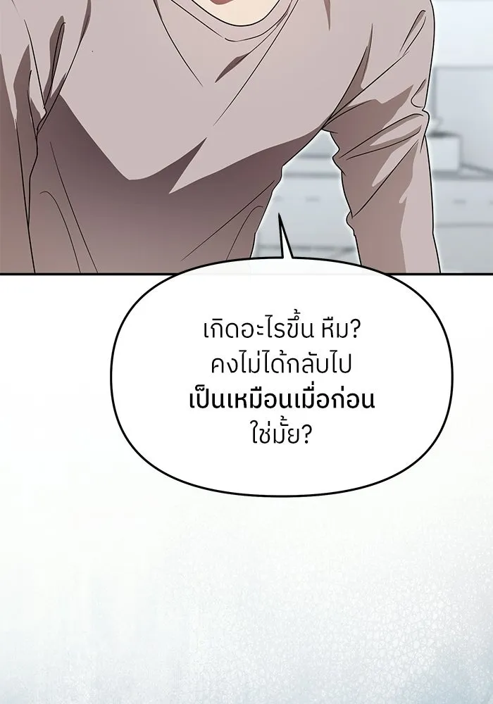 ย้อนเวลามาเป็นมักเน่ ตอนที่ 84 รูปที่ 14