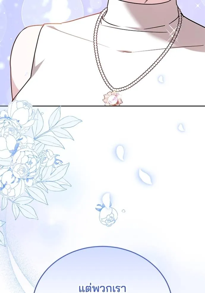 เจ้าสาวอัคนีดำ ตอนที่ 81 รูปที่ 113