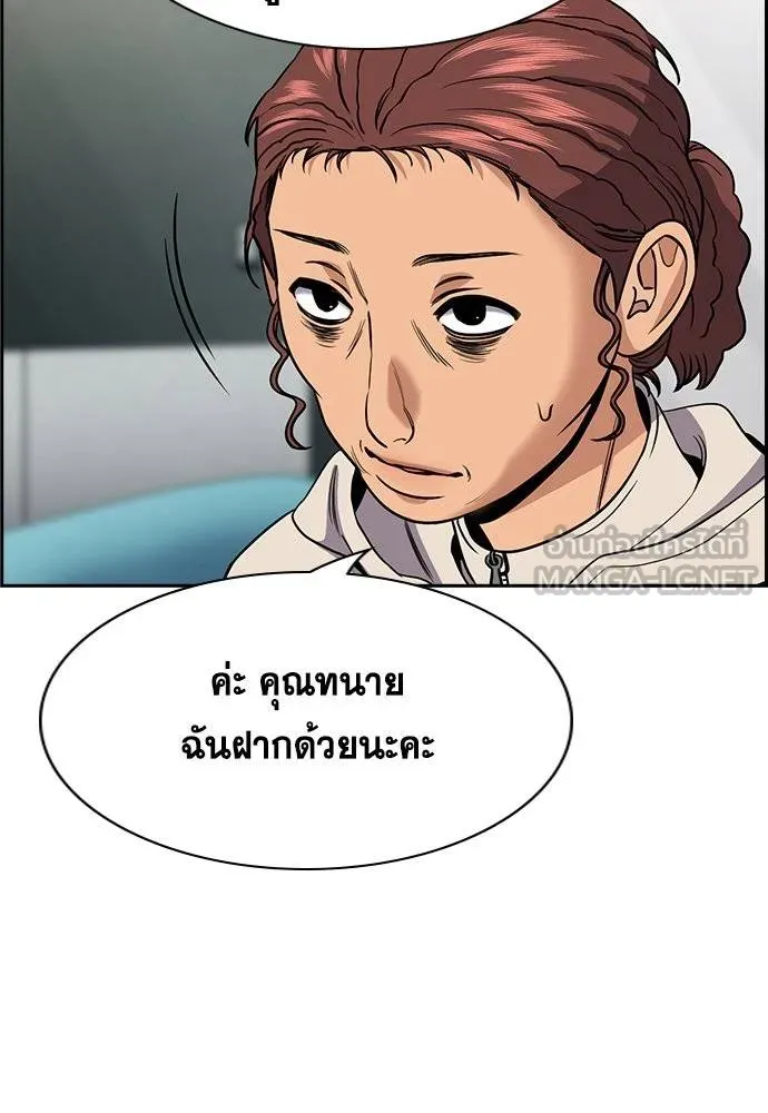 การศึกษาที่แท้จริง ตอนที่ 194 รูปที่ 6
