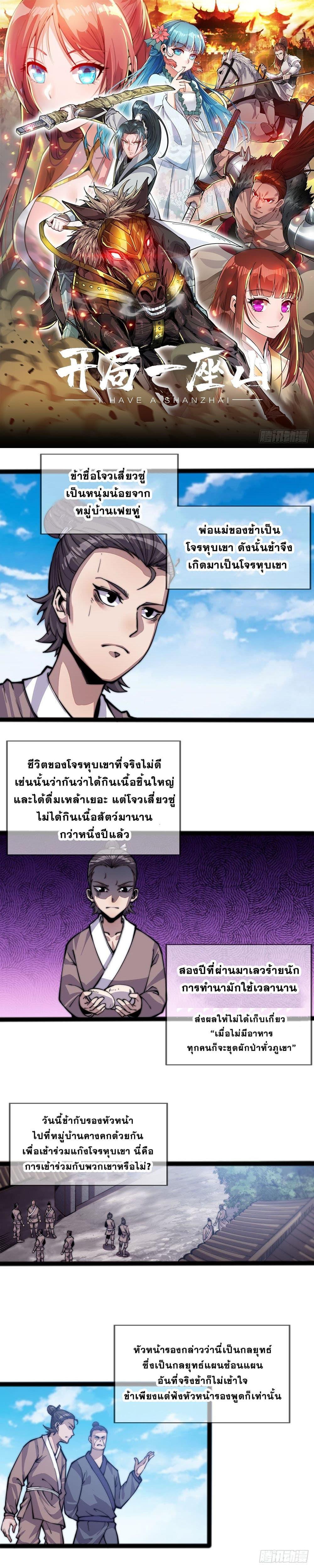 Manga-lc-com อ่านมังงะ อ่านการ์ตูน ออนไลน์ ฟรี It Starts With A Mountain ตอนที่ 1 2 3 4 5 6 7 8 9 10 11 12 13 14 ฟรี ไม่มีโฆษณา Manga-lc - อ่าน มังงะ อ่าน การ์ตูน ออนไลน์ อ่านมังงะ ฟรี