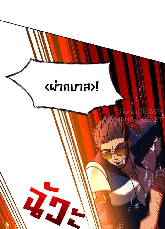 เป้าหมายครั้งที่ 2 ตอนที่ 55 รูปที่ 50