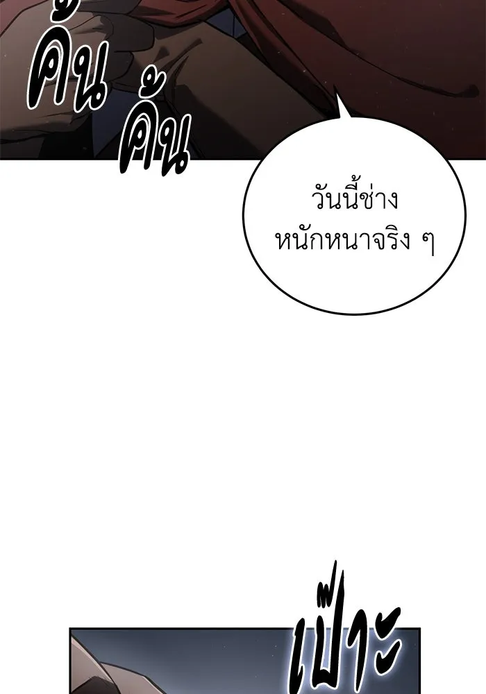 ยอดนักดาบผู้โอบอุ้มดารา ตอนที่ 51 รูปที่ 46