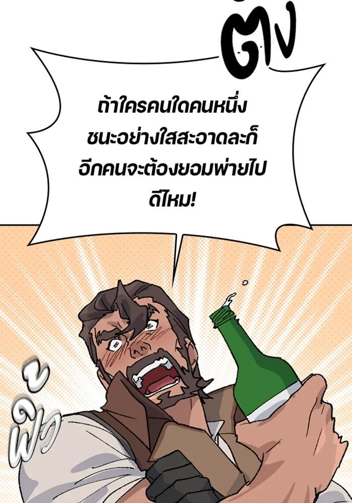 ตั้งแคมป์ฮีลใจในต่างโลก ตอนที่ 38 รูปที่ 50