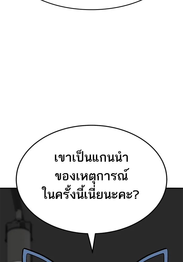 ยอดคนเลเวลทะลุ ตอนที่ 54 ปัญหาเชาวน์ รูปที่ 46
