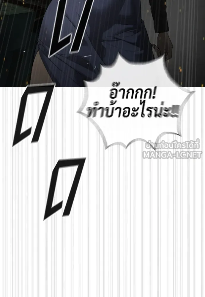 นักฆ่าย้อนวัย ตอนที่ 42 รูปที่ 81