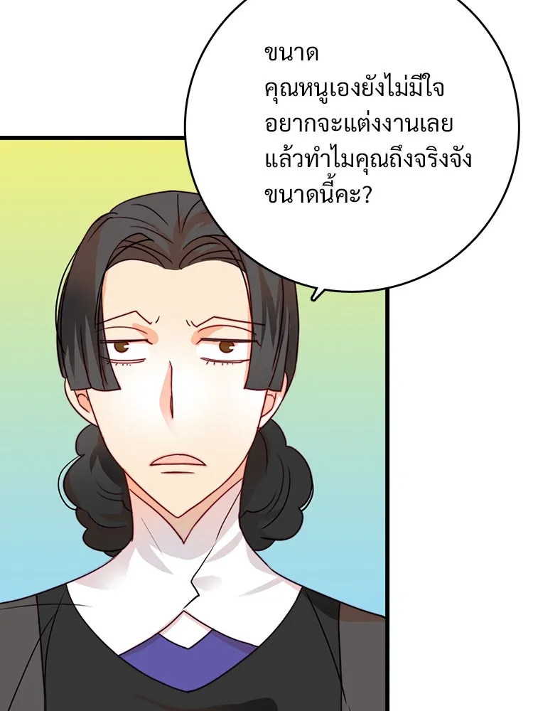 Bring the Love ตอนที่ 3 รูปที่ 11