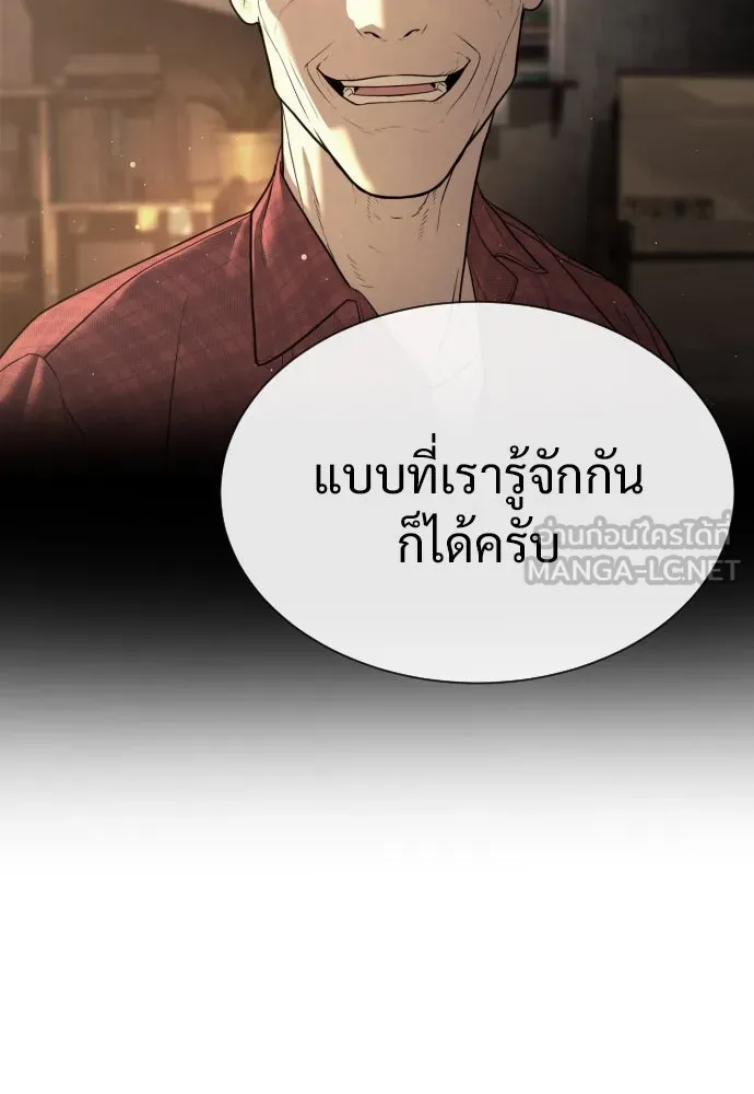 นักฆ่าย้อนวัย ตอนที่ 18 รูปที่ 48