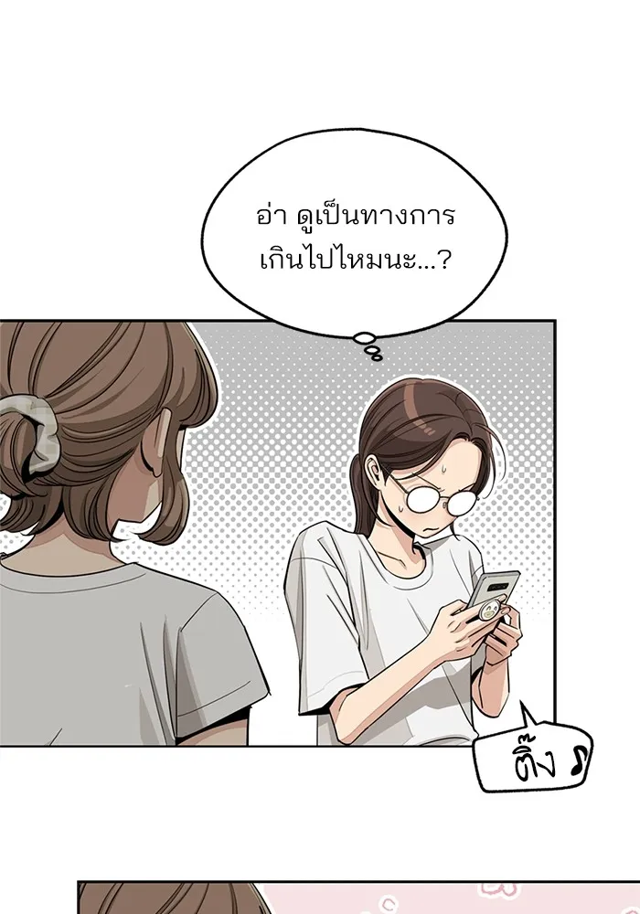 ความรักของอิซอบ ตอนที่ 70 รูปที่ 37