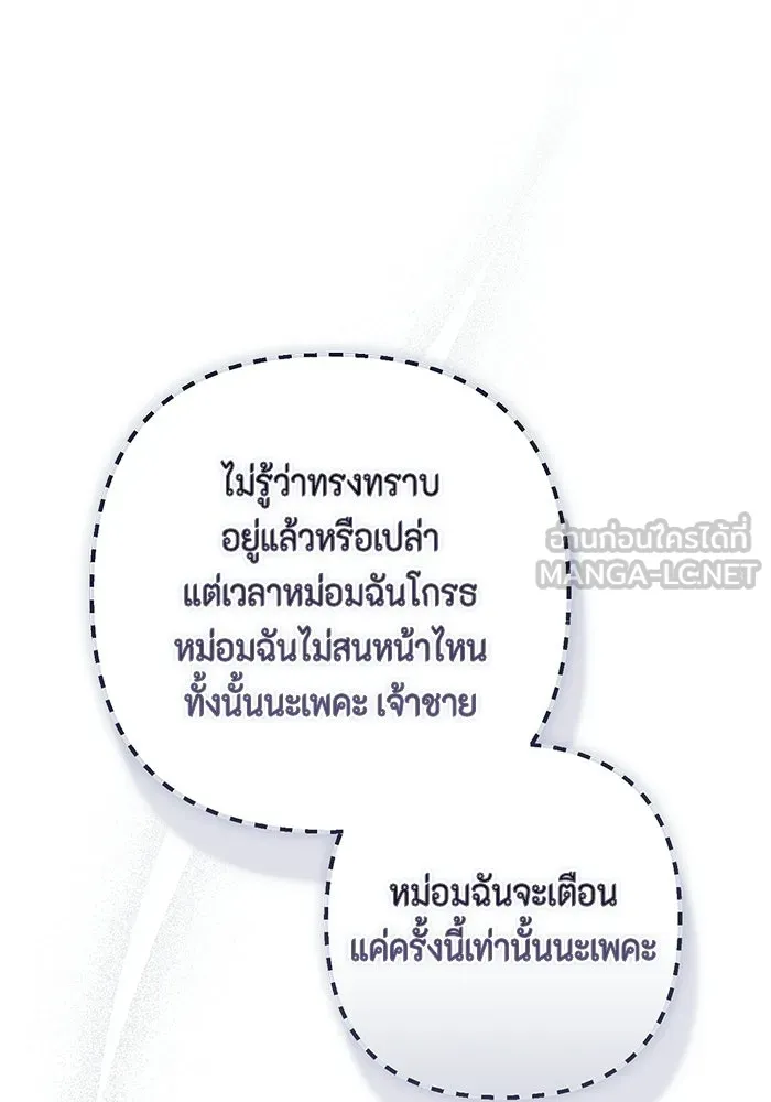 ละครชีวิตลิขิตรัก ตอนที่ 33 รูปที่ 15