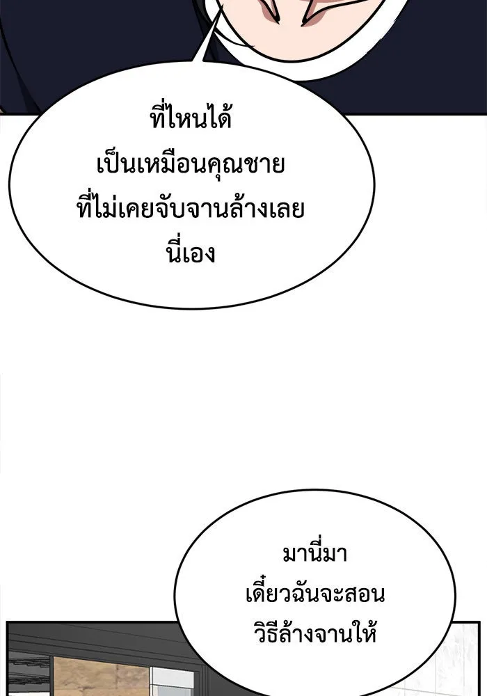 ช่วยเปลี่ยนฉันที ตอนที่ 213. ซีซัน 2 แบคซูยง 5 รูปที่ 130