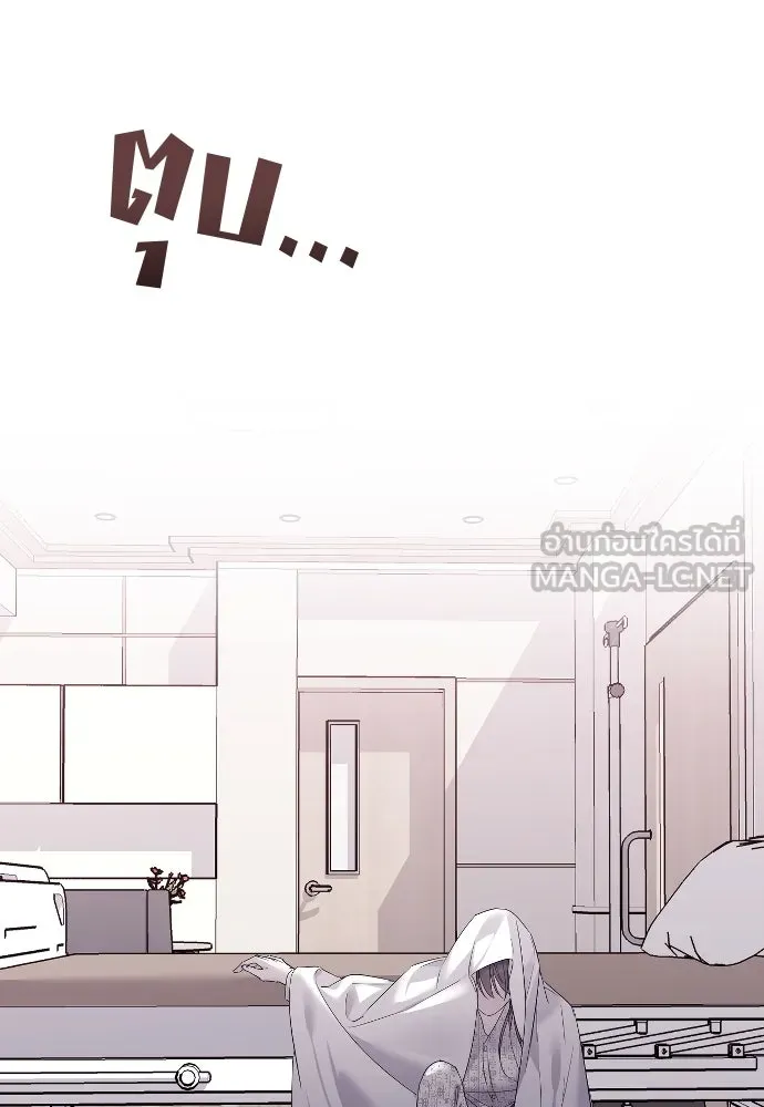 วิธีหนีตายจากนิยายโรคจิต ตอนที่ 26 รูปที่ 84