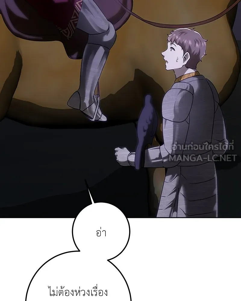 เจ้าหญิงคลั่งแห่งวังหลวง ตอนที่ 116 รูปที่ 15