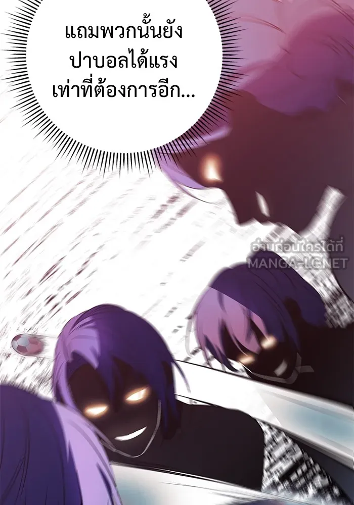 ราชินีนักบู๊ ตอนที่ 9 รูปที่ 93