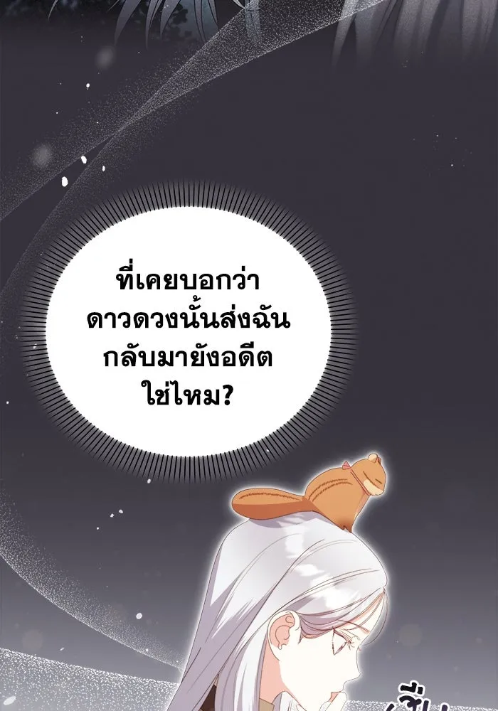 ชีวิตใหม่ในตระกูลมือสังหาร ตอนที่ 43 รูปที่ 98
