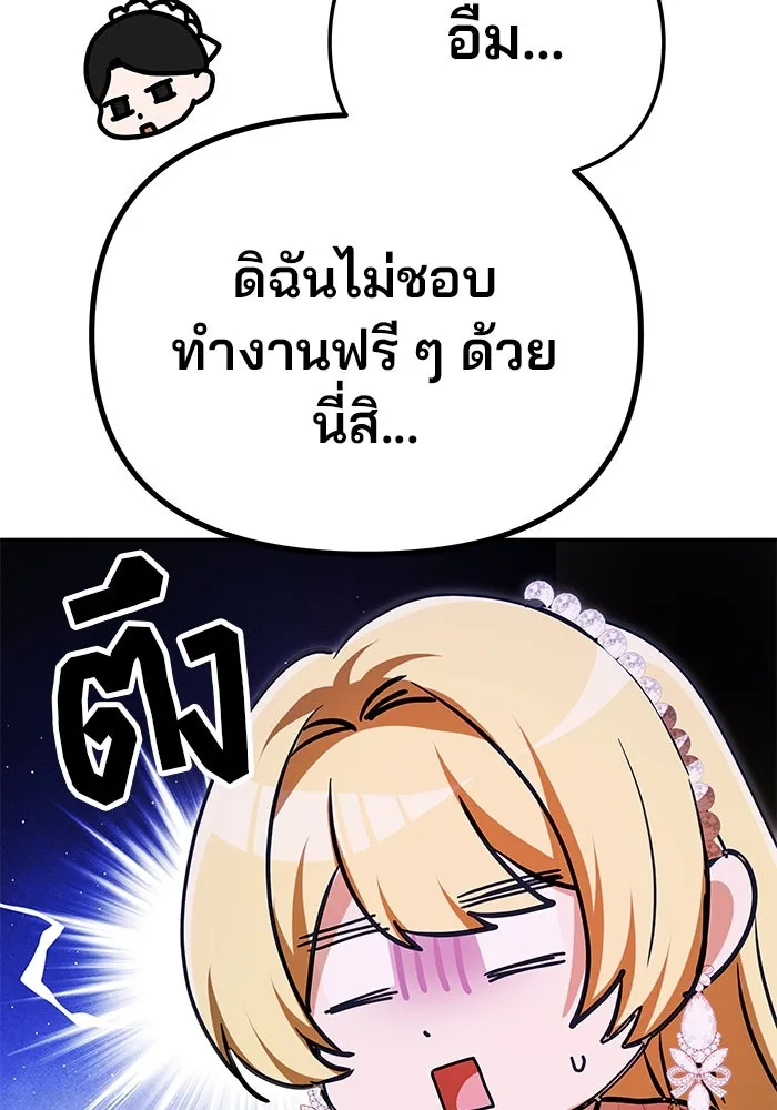 เกมรักจับสามี ตอนที่ 12 รูปที่ 61