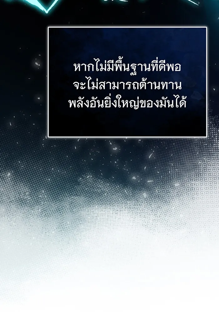 จอมเวทเกิดใหม่ในรอบ 66666 ปี ตอนที่ 62 รูปที่ 28