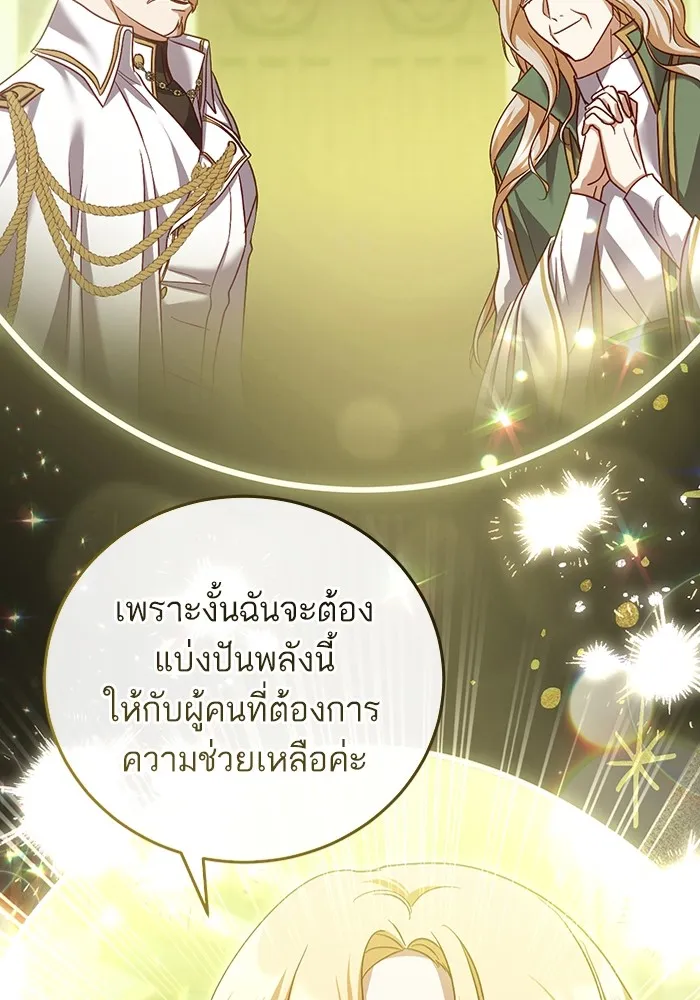 ทางหลุดพ้นของนักบุญลวง ตอนที่ 43 รูปที่ 38