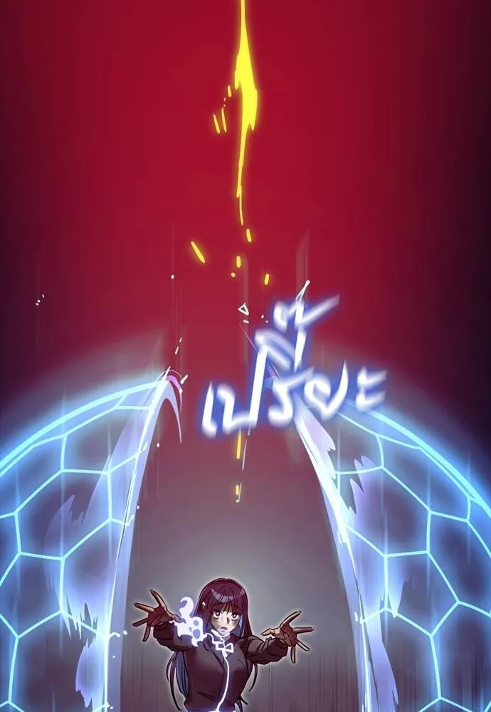 ยมราชลงทัณฑ์ ตอนที่ 50 รูปที่ 199