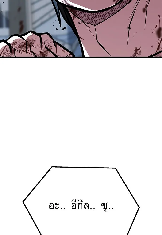 ราชาลานประลอง ตอนที่ 69 รูปที่ 142