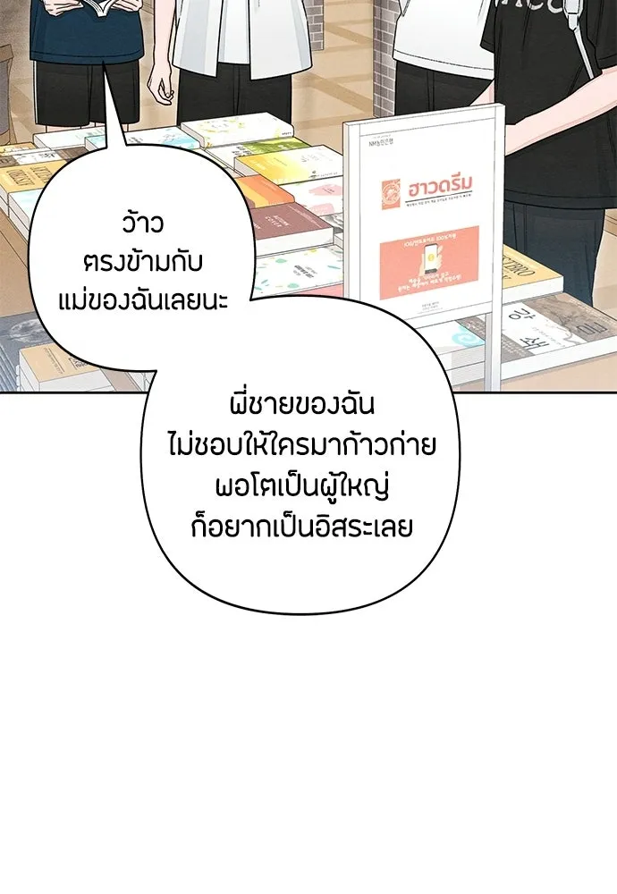 เป็นวัยรุ่นมันเหนื่อย ตอนที่ 101 รูปที่ 47