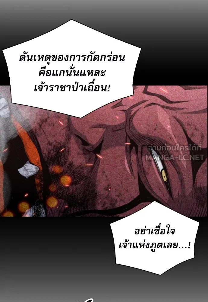 ดรูอิดแห่งสถานีโซล ตอนที่ 189 รูปที่ 144