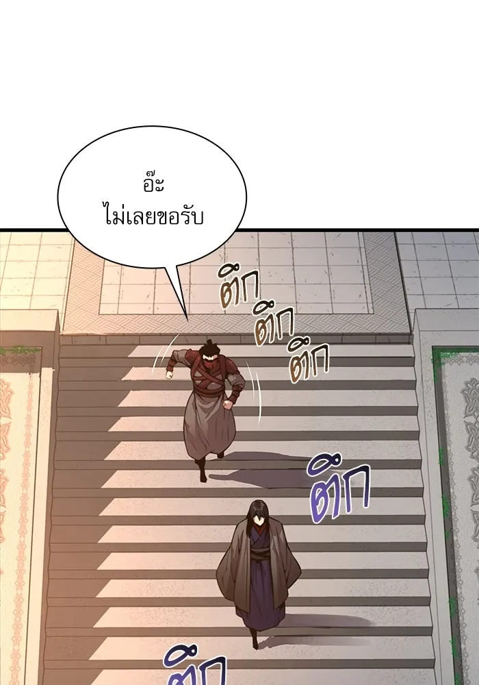 ลับลางลวง ตอนที่ 104 ตัวแปร รูปที่ 7