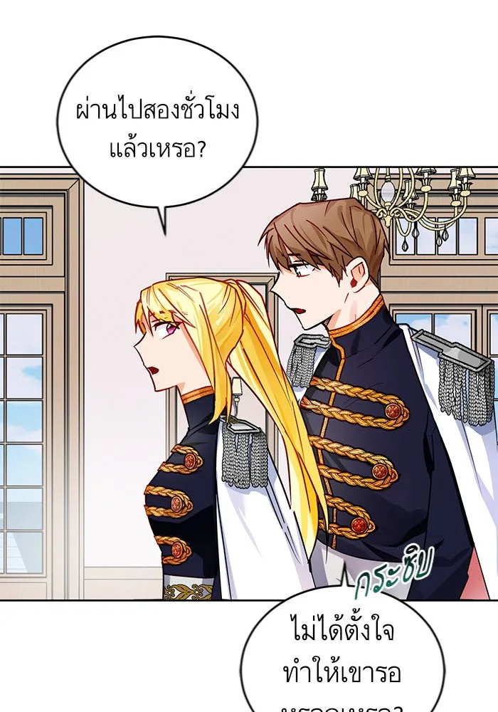 บุตรีดยุกขอไม่แต่งงานbrกับหนุ่มในฝัน ตอนที่ 4 รูปที่ 71