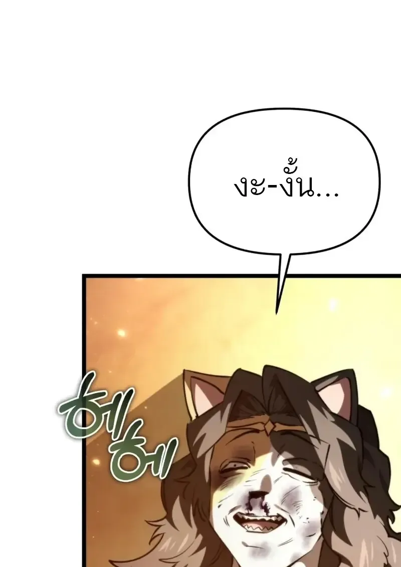 Reincarnator ผ_หวนค_น ตอนที่ ตอนที่ 113 รูปที่ 43