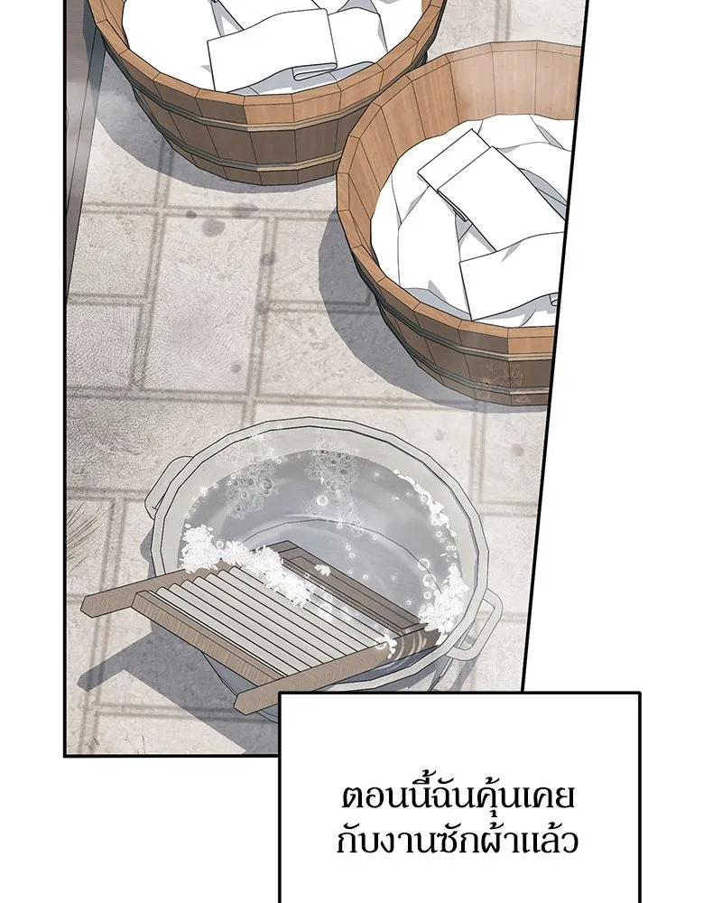 ดัชเชสเชลย ตอนที่ 5 รูปที่ 68