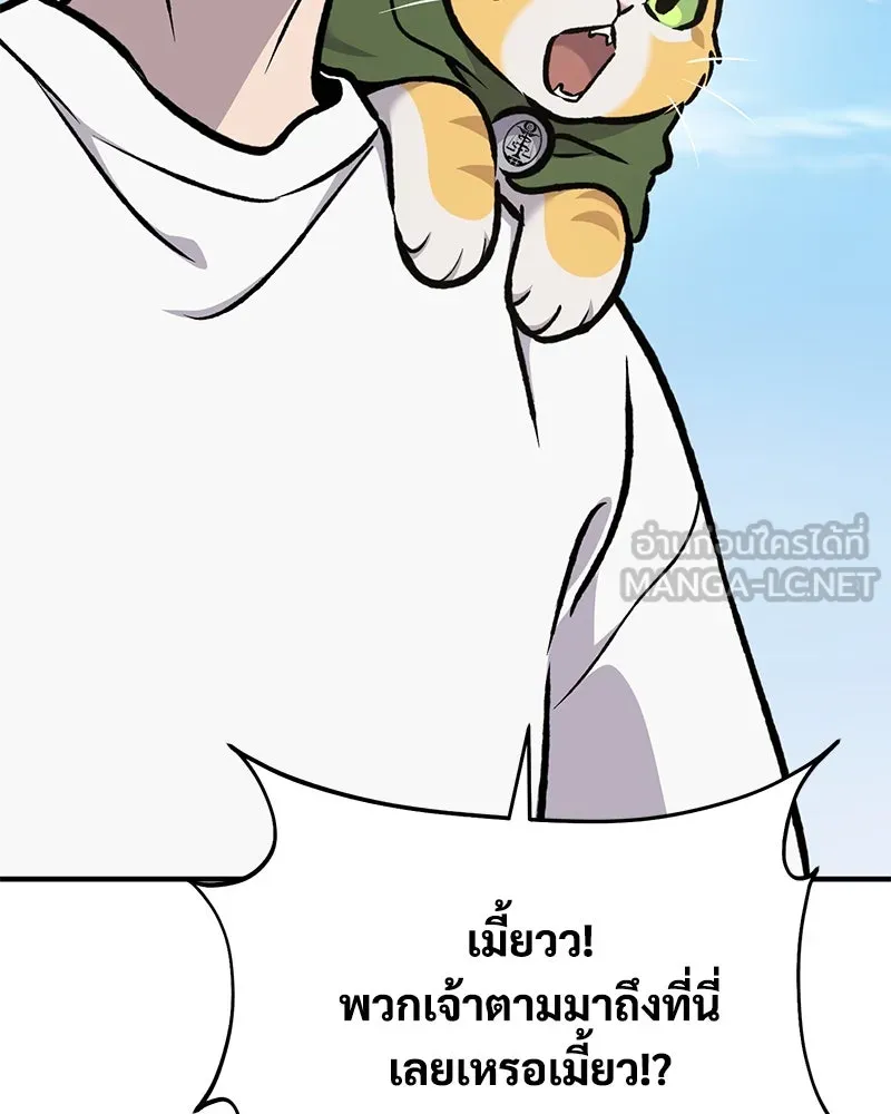 ปลูกผักพิชิตหอคอย ตอนที่ 91 รูปที่ 183