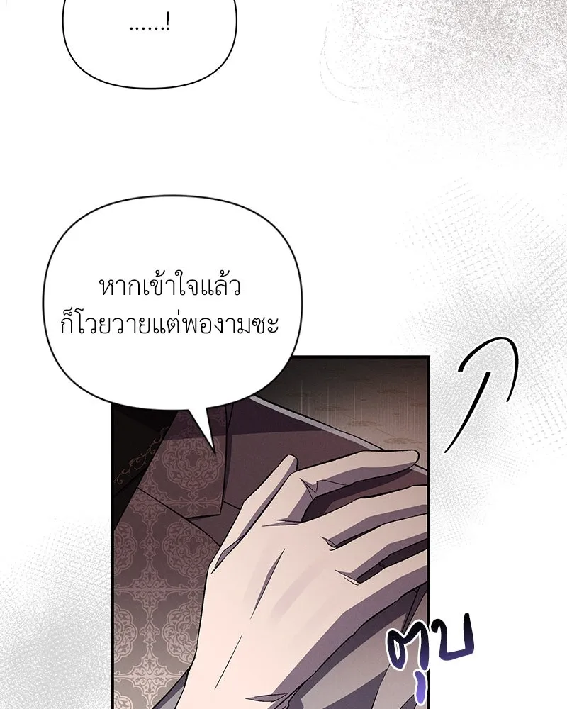 โอ้ ศัตรูที่รัก ตอนที่ 92 รูปที่ 76