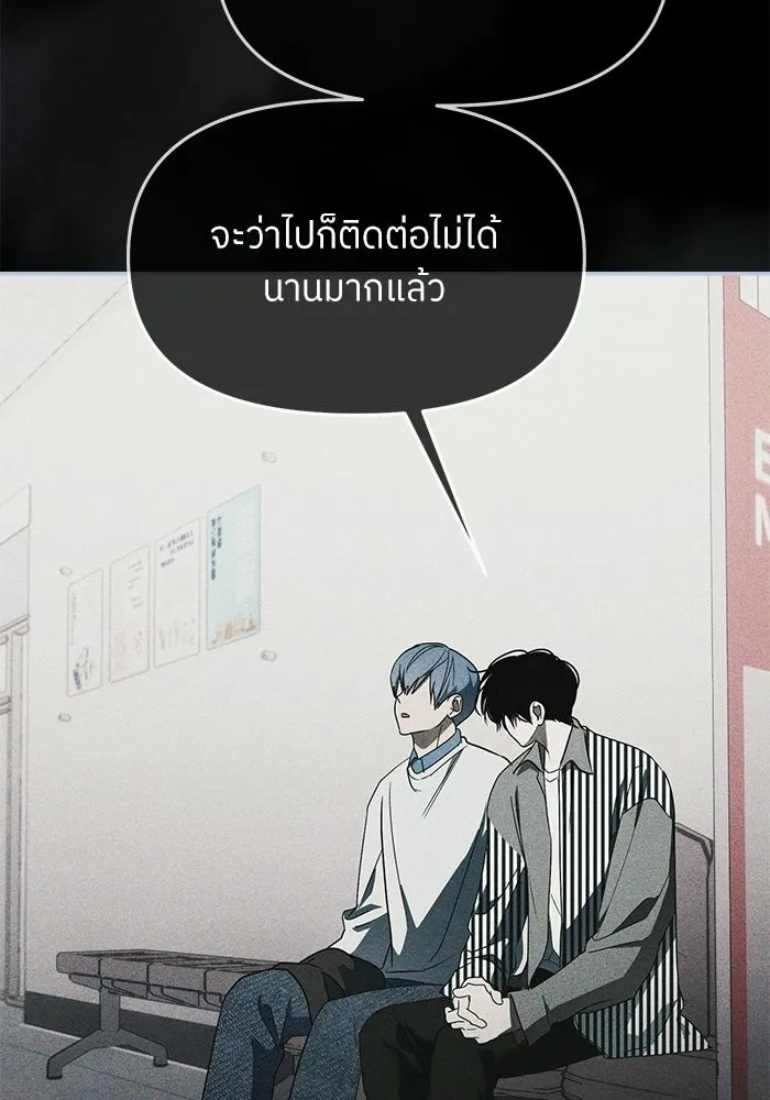 ย้อนเวลามาเป็นมักเน่ ตอนที่ 87 รูปที่ 68