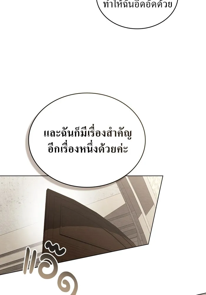 กู้ชีวิตลิขิตท่านเอิร์ล ตอนที่ 38 รูปที่ 61