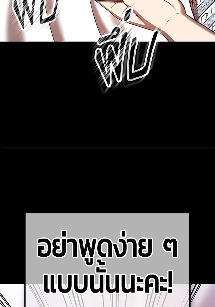 +99 ท่อนไม้พร้อมบวก ตอนที่ 35 รูปที่ 233