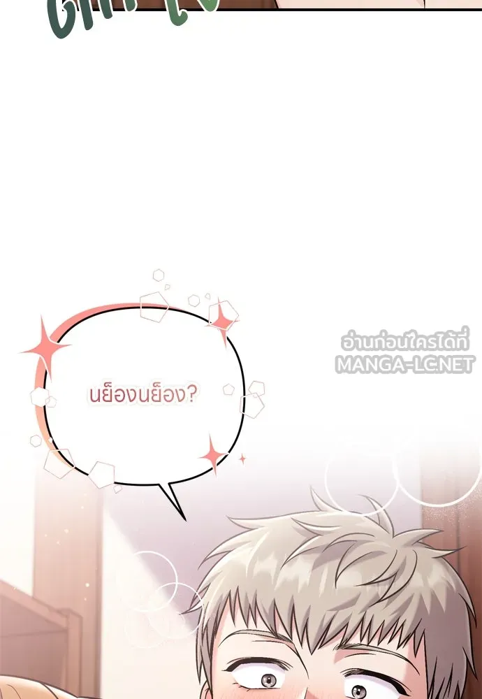 ข้าเนี่ยนะเป็นพระสนม ตอนที่ 11 คนที่ถูกทิ้งเอาไว้เสียใจเสมอ รูปที่ 60