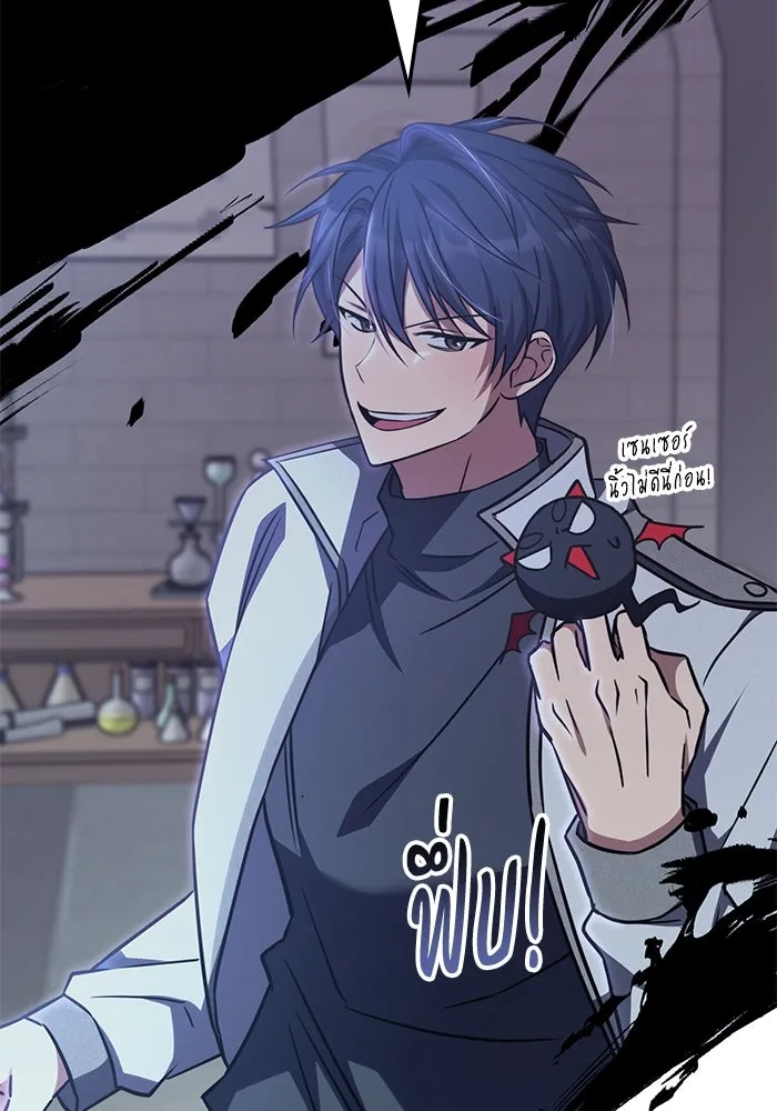 ฮีลเลอร์ตัวพ่อขอฟาดเรียบ ตอนที่ 7 รูปที่ 92