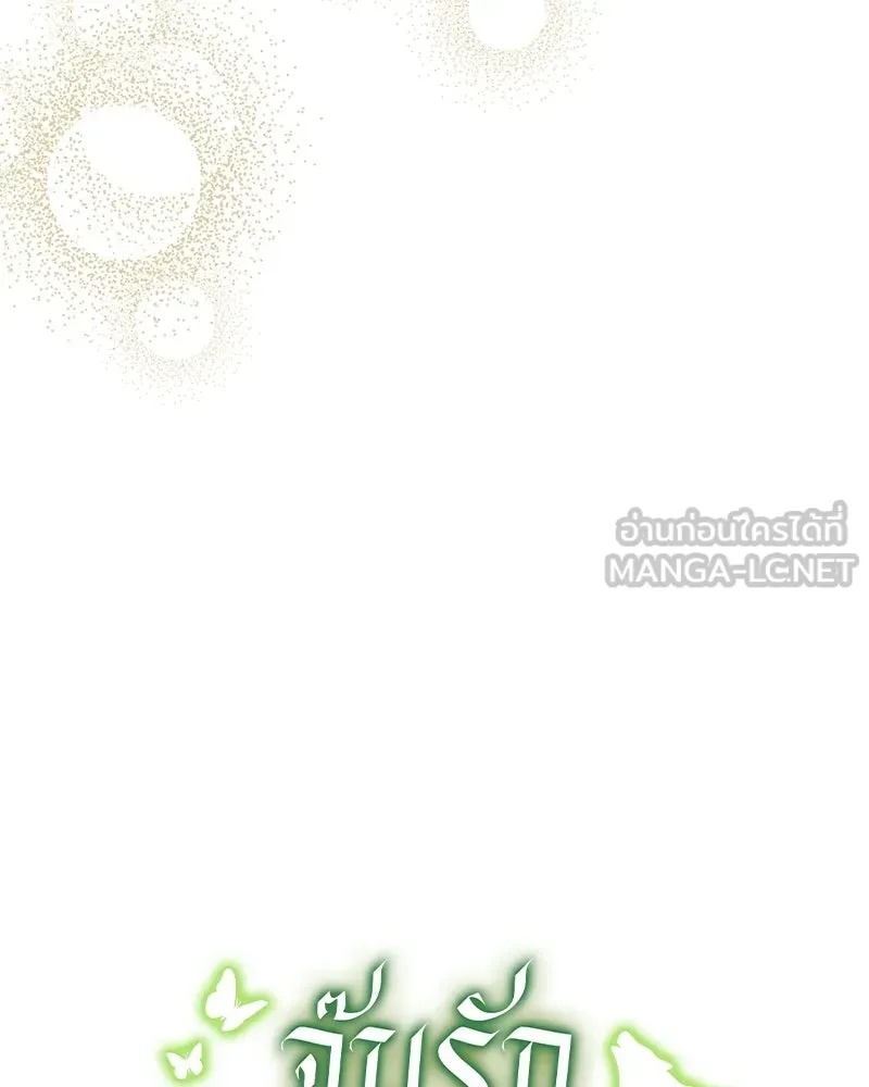 จุ๊บรัก คุณหมาป่า ตอนที่ 8 รูปที่ 27