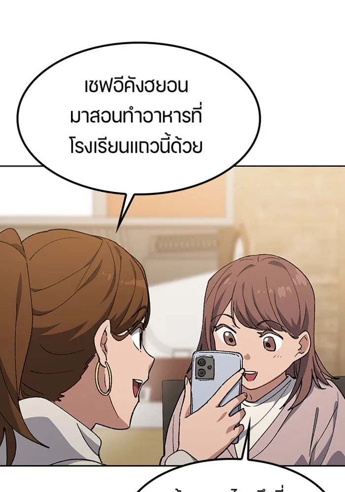 ตั้งแคมป์ฮีลใจในต่างโลก ตอนที่ 93 รูปที่ 101