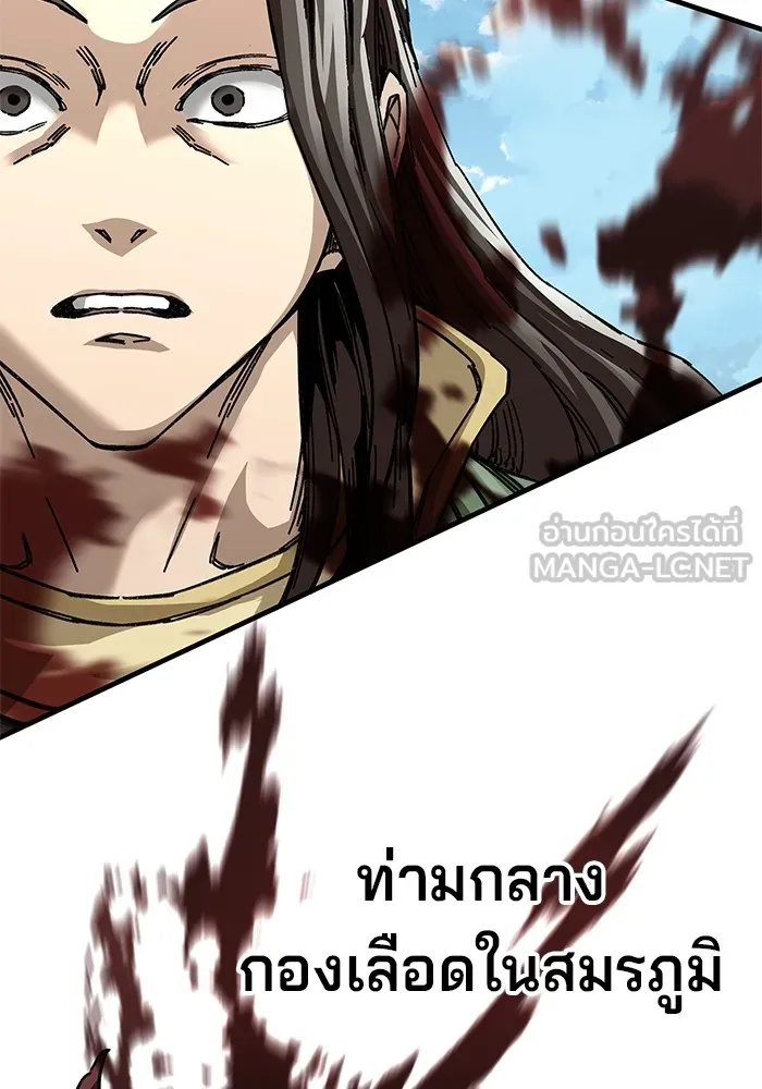 คุณปู่จอมยุทธกับหลานสาวสุดแกร่ง ตอนที่ 45 รูปที่ 129